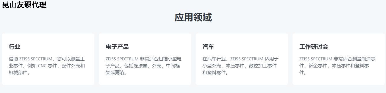 乐山蔡司乐山三坐标SPECTRUM verity